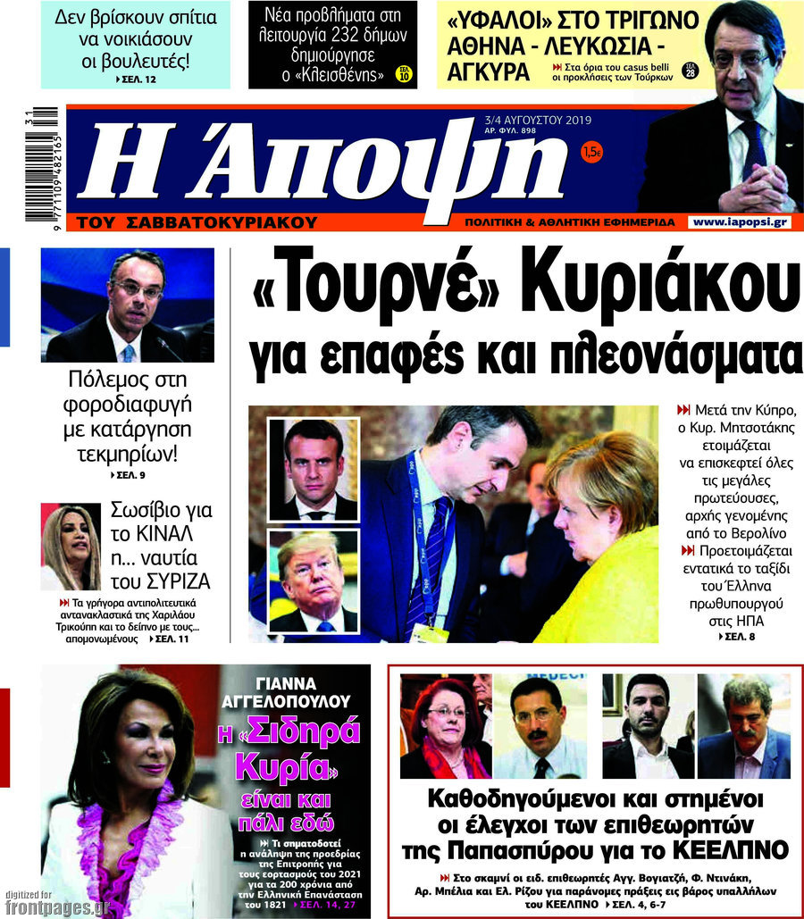 Άποψη