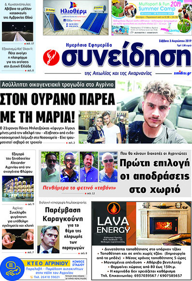 Συνείδηση