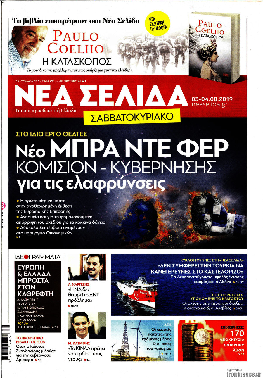 Νέα Σελίδα