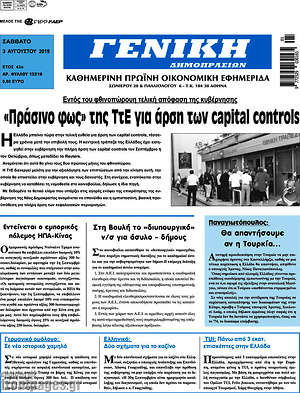 Πρωτοσέλιδο Γενική Δημοπρασιών