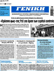/Γενική Δημοπρασιών