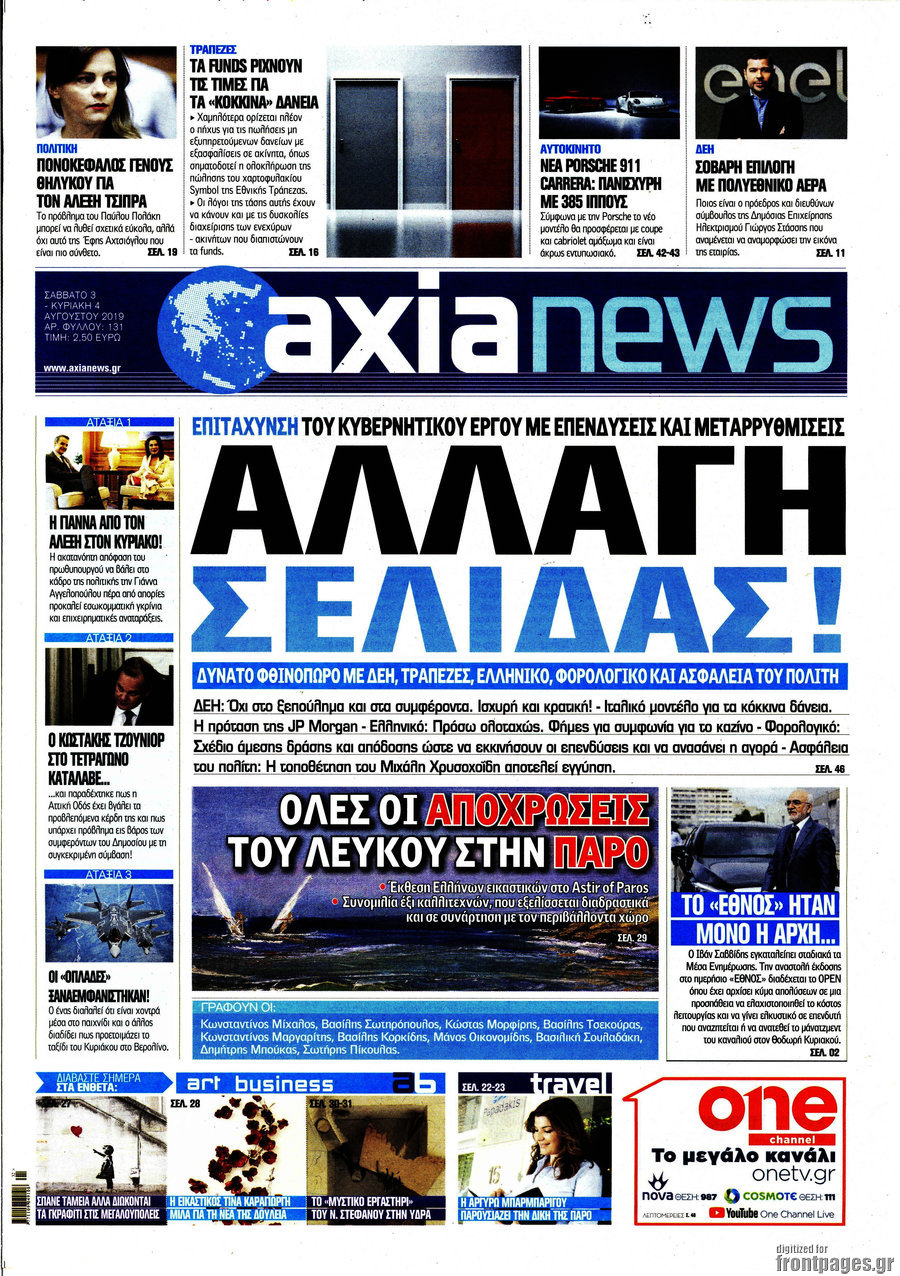 Η Αξία