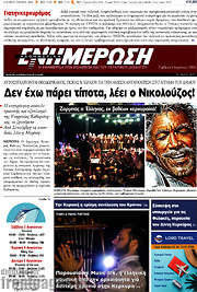/Ενημέρωση