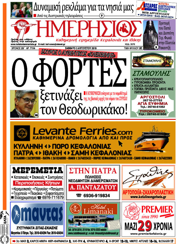 Ημερήσιος