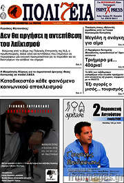 /Πολιτεία