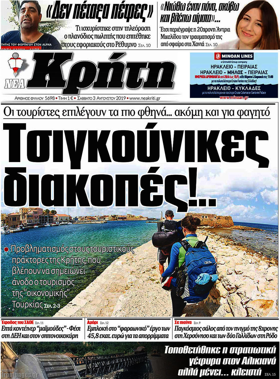 Νέα Κρήτη