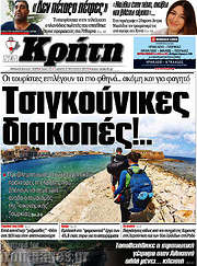 /Νέα Κρήτη