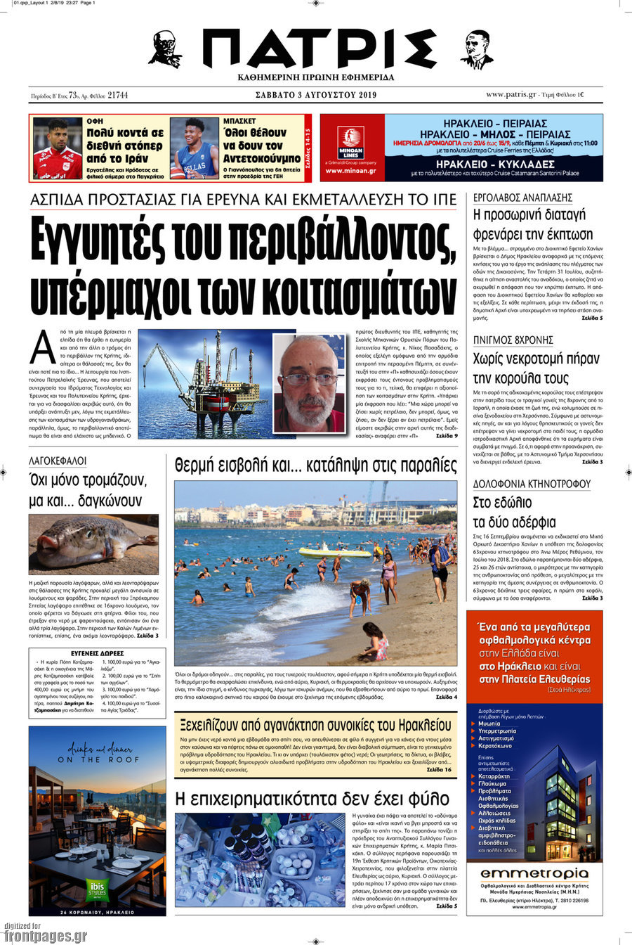 Πατρίς