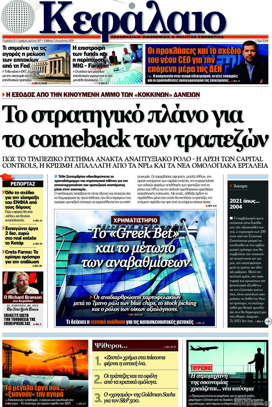 Κεφάλαιο