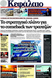 /Κεφάλαιο