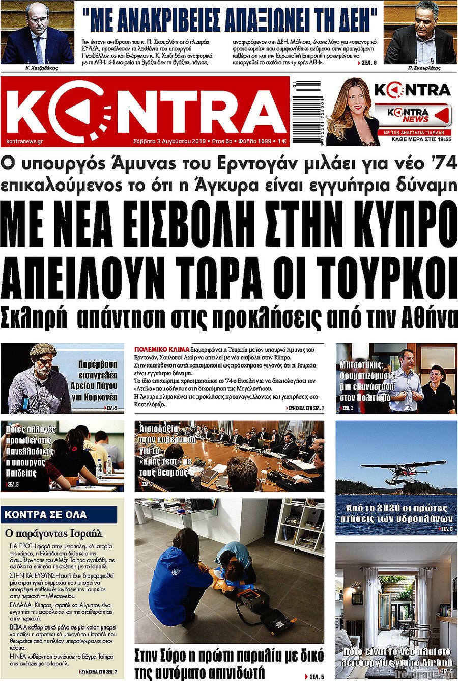 Kontra News