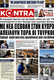 /Kontra News