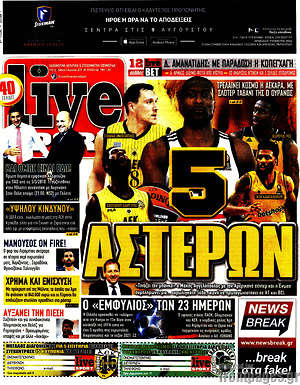 Πρωτοσέλιδο εφημερίδας Live Sport - protoselida