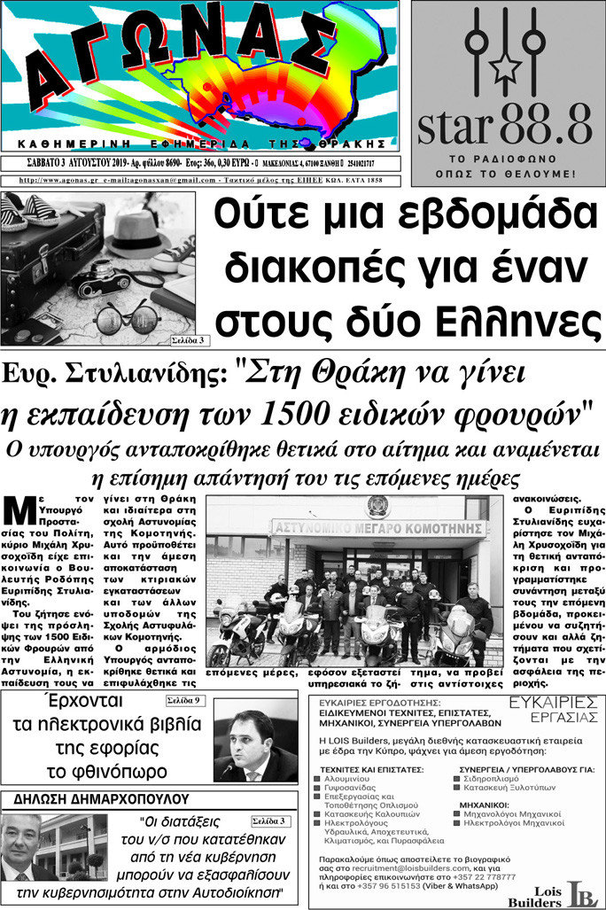 Αγώνας