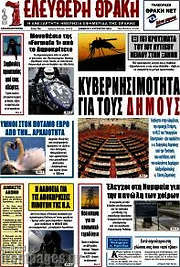 /Ελεύθερη Θράκη