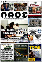 /Λαός