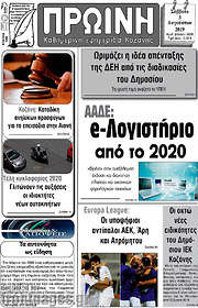 /Πρωινή Κοζάνης