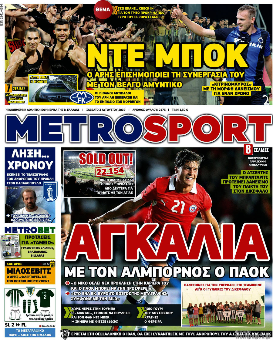 MetroSport