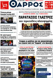 /Θάρρος