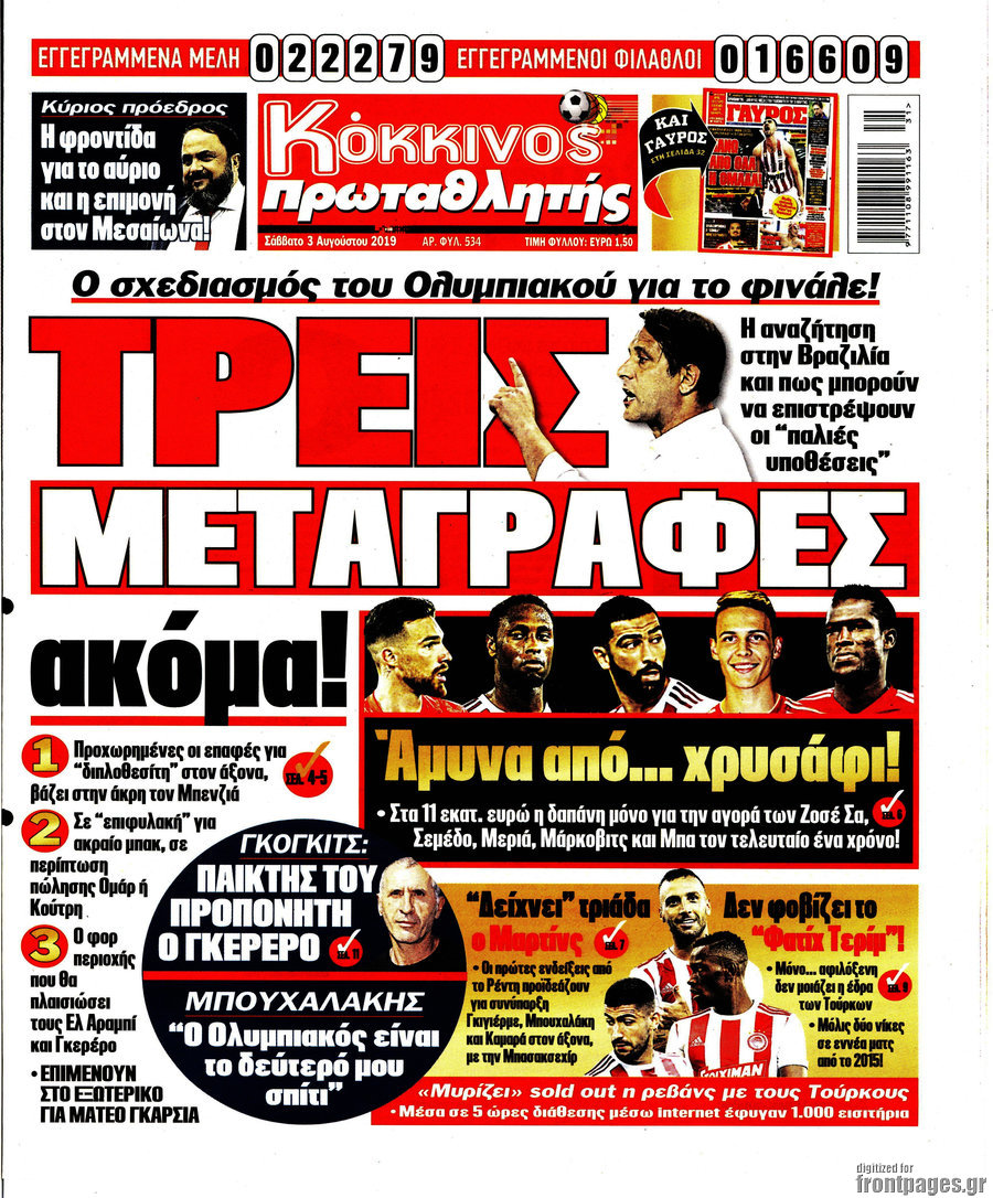 Πρωταθλητής