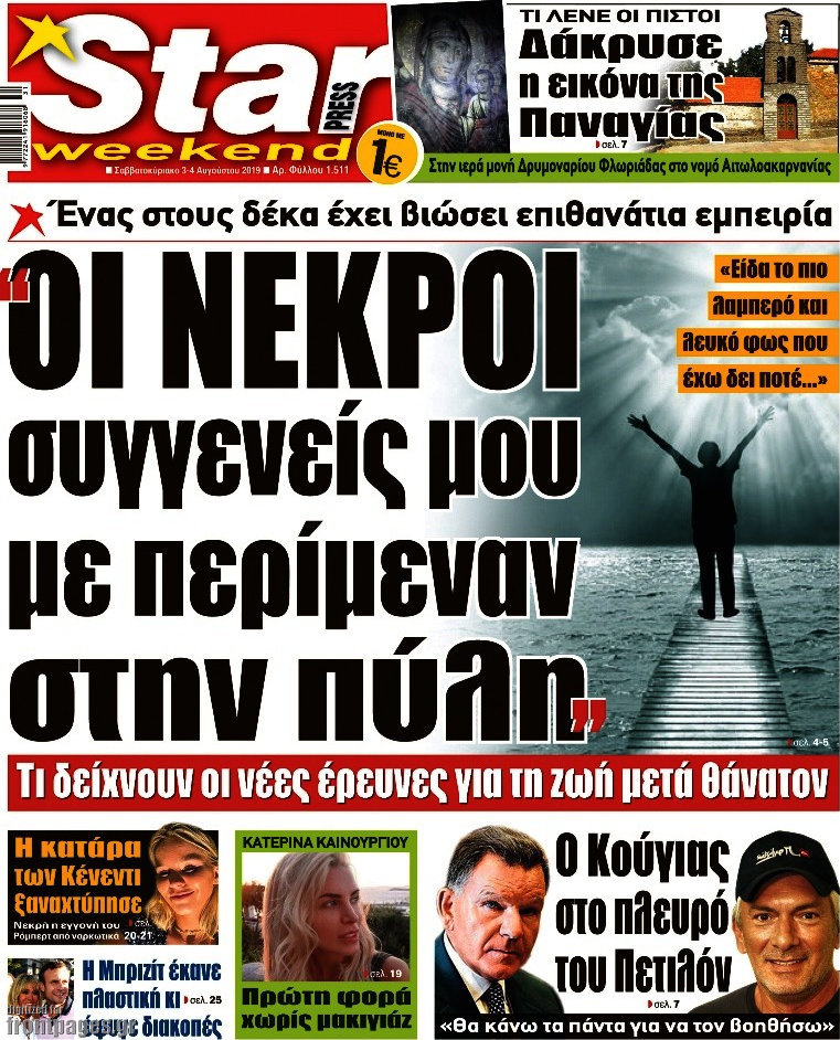 Star press