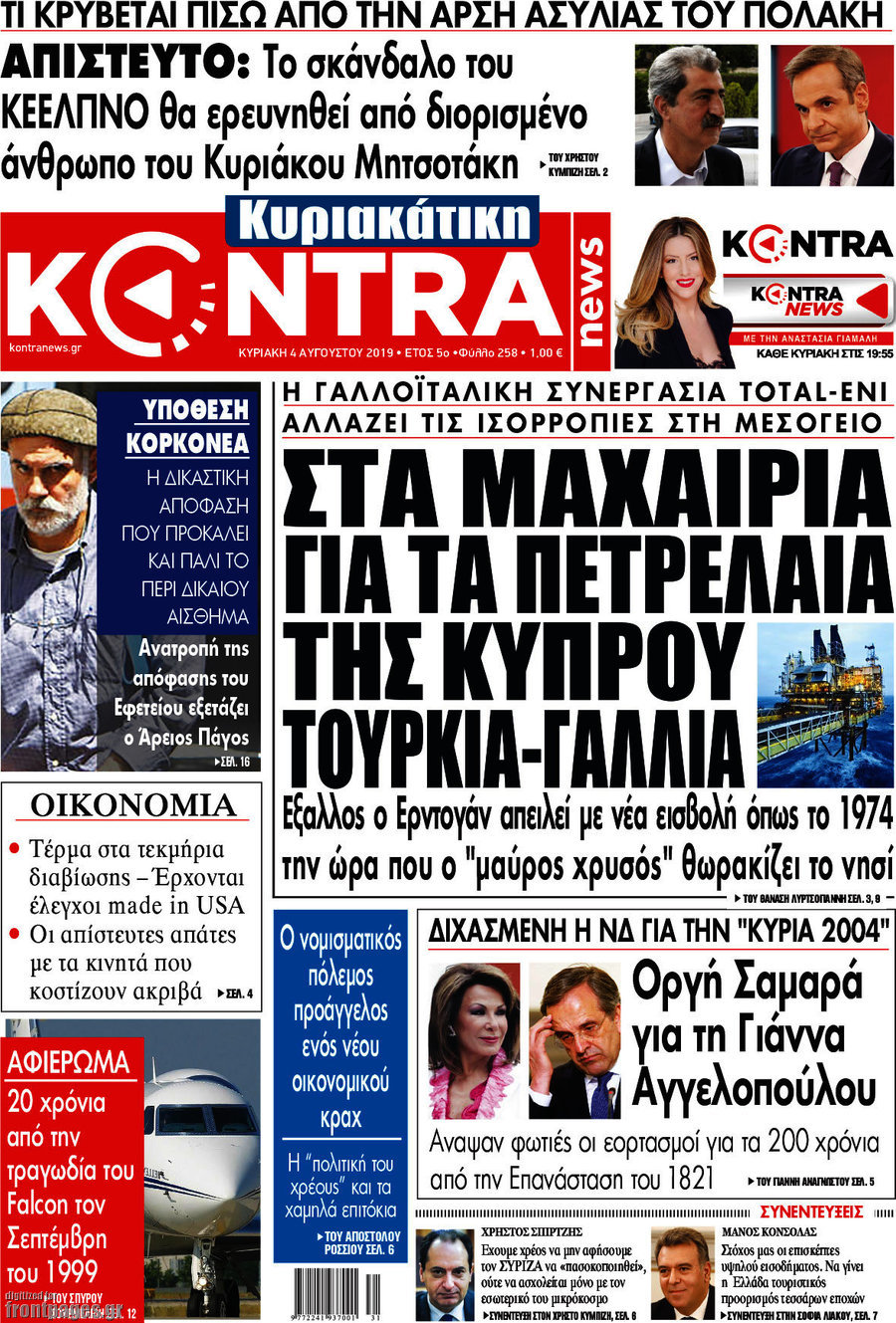 Kontra News