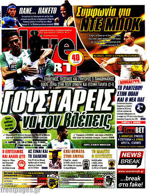 Πρωτοσέλιδο εφημερίδας Live Sport - protoselida