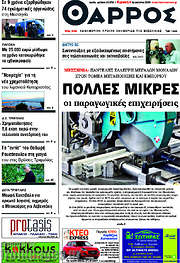 /Θάρρος