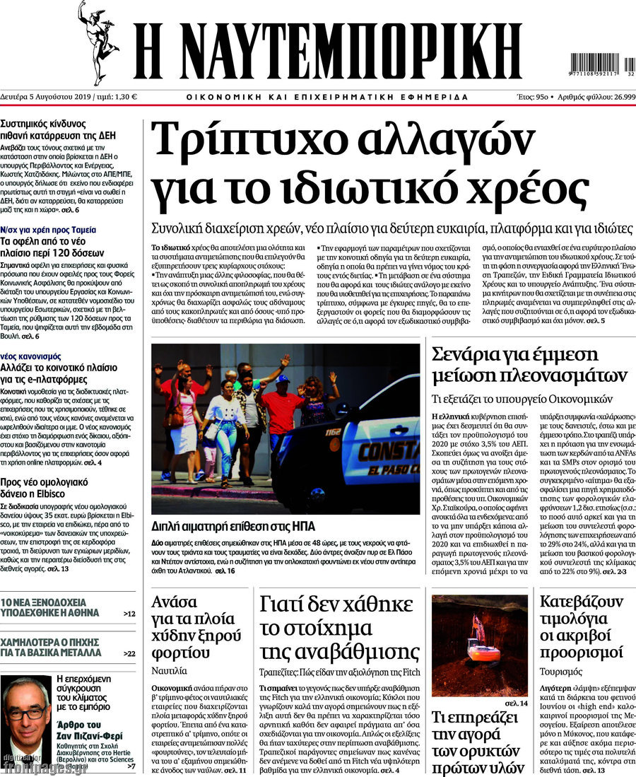 Η Ναυτεμπορική
