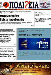 /Πολιτεία