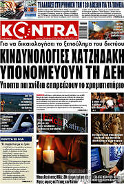 /Kontra News