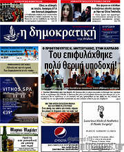 /Δημοκρατική Ρόδου