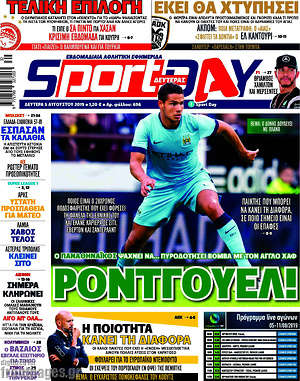 Πρωτοσέλιδο εφημερίδας Sport Day - protoselida