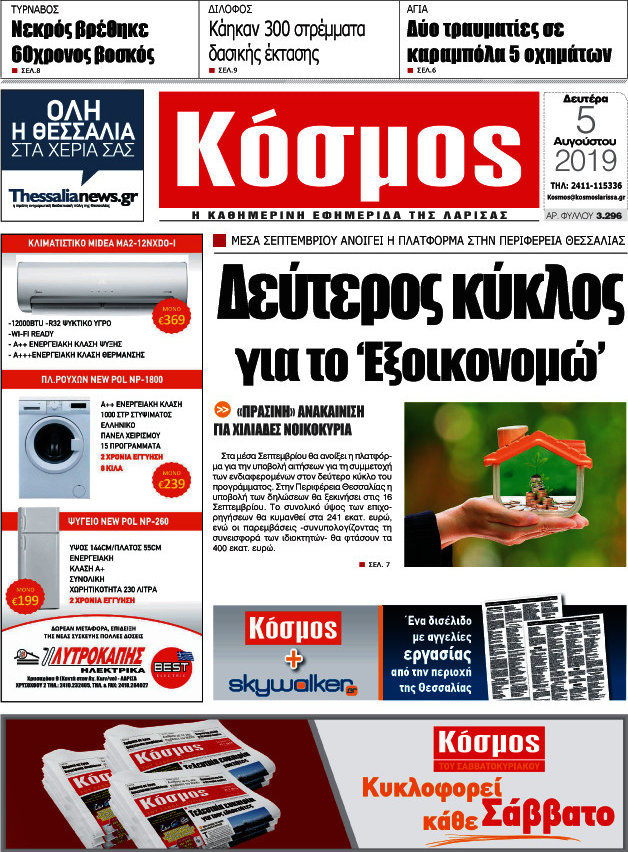 Κόσμος