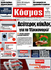/Κόσμος