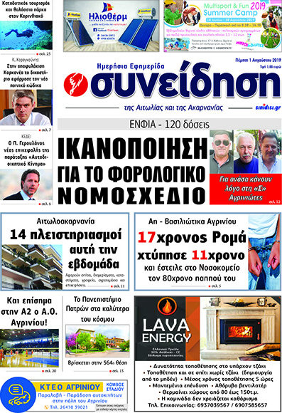 Συνείδηση