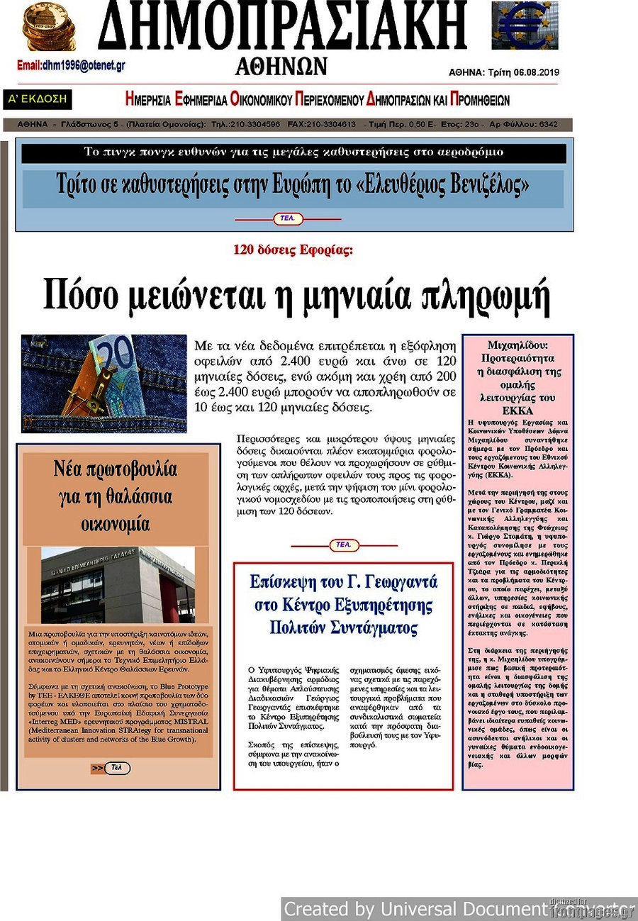 Δημοπρασιακή Αθηνών
