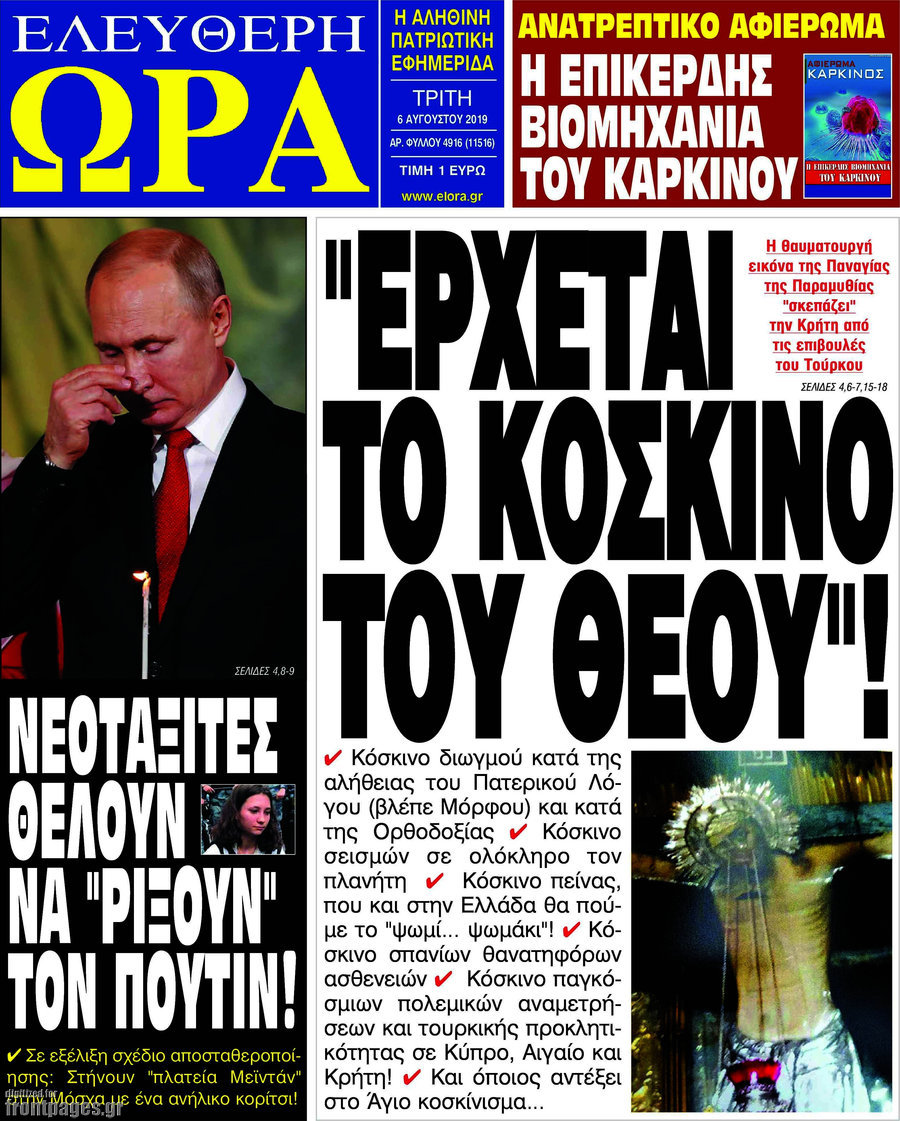 Ελεύθερη ώρα