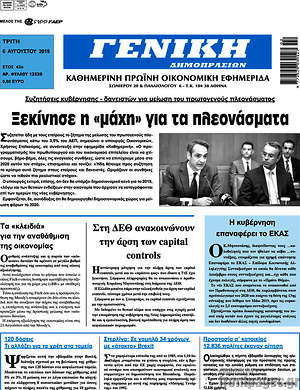 Πρωτοσέλιδο Γενική Δημοπρασιών