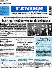 /Γενική Δημοπρασιών