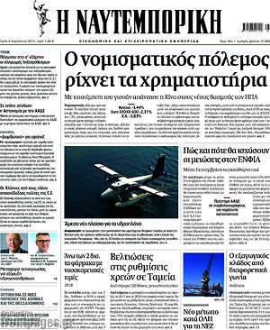 Η Ναυτεμπορική: Ο νομισματικός πόλεμος ρίχνει τα χρηματιστήρια