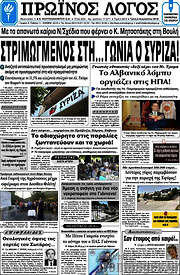 /Πρωινός Λόγος