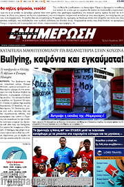 /Ενημέρωση
