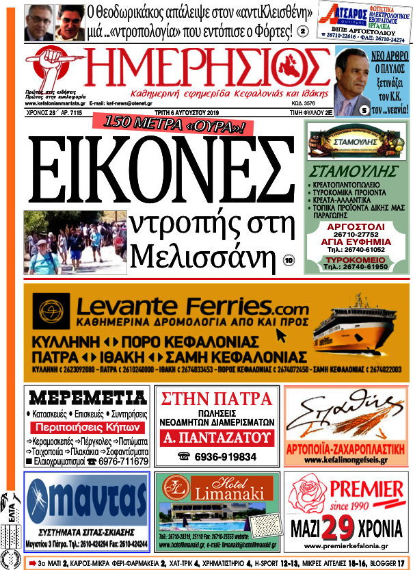 Ημερήσιος