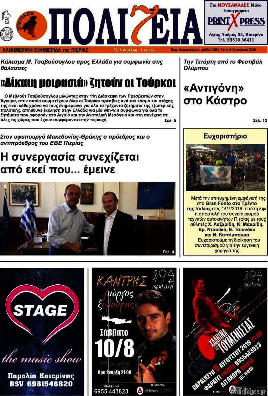 Πολιτεία