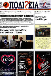 /Πολιτεία