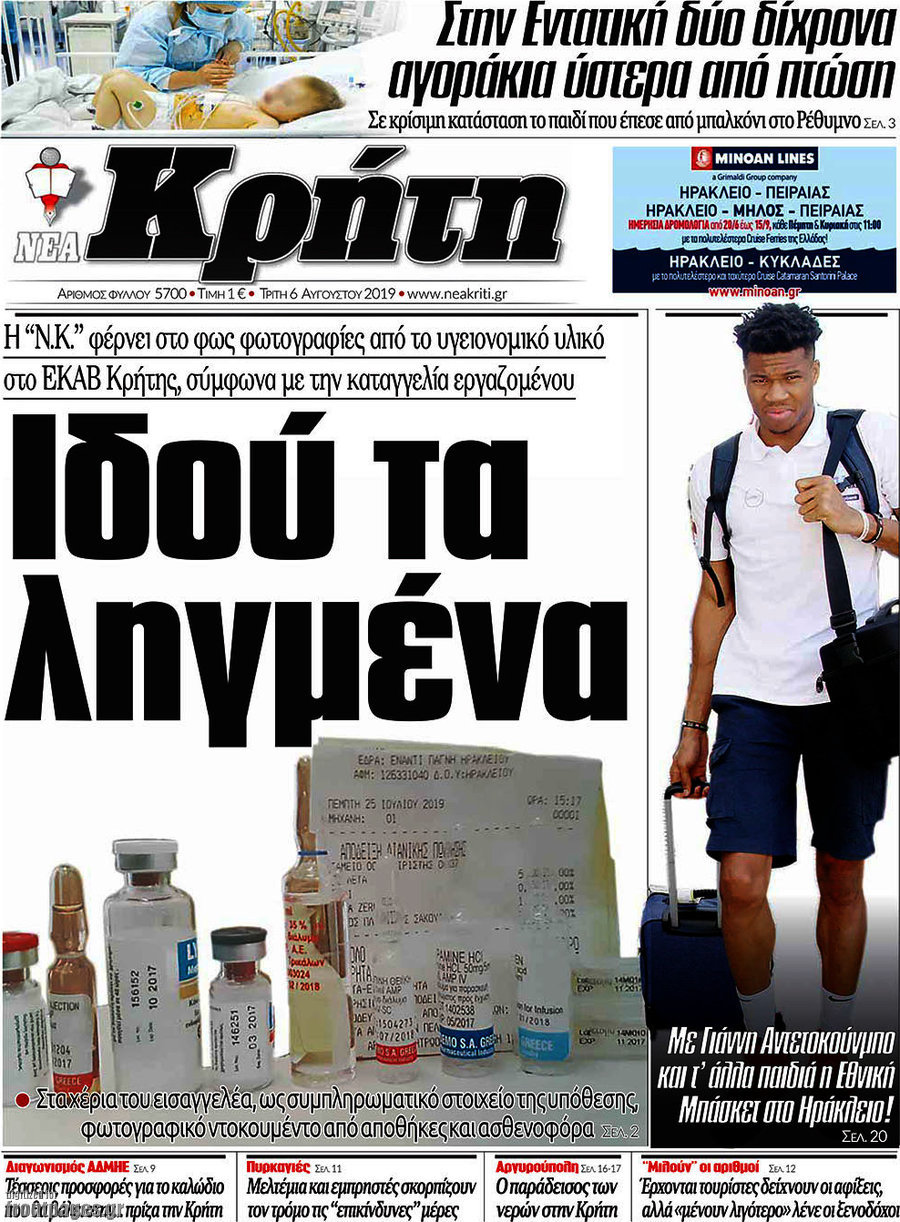 Νέα Κρήτη