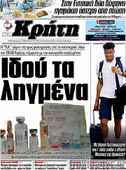 /Νέα Κρήτη