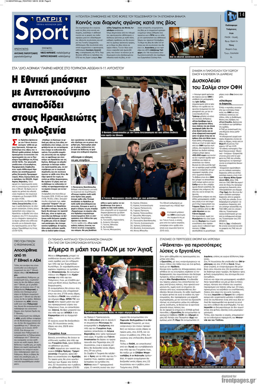 Πατρίς
