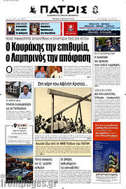 /Πατρίς
